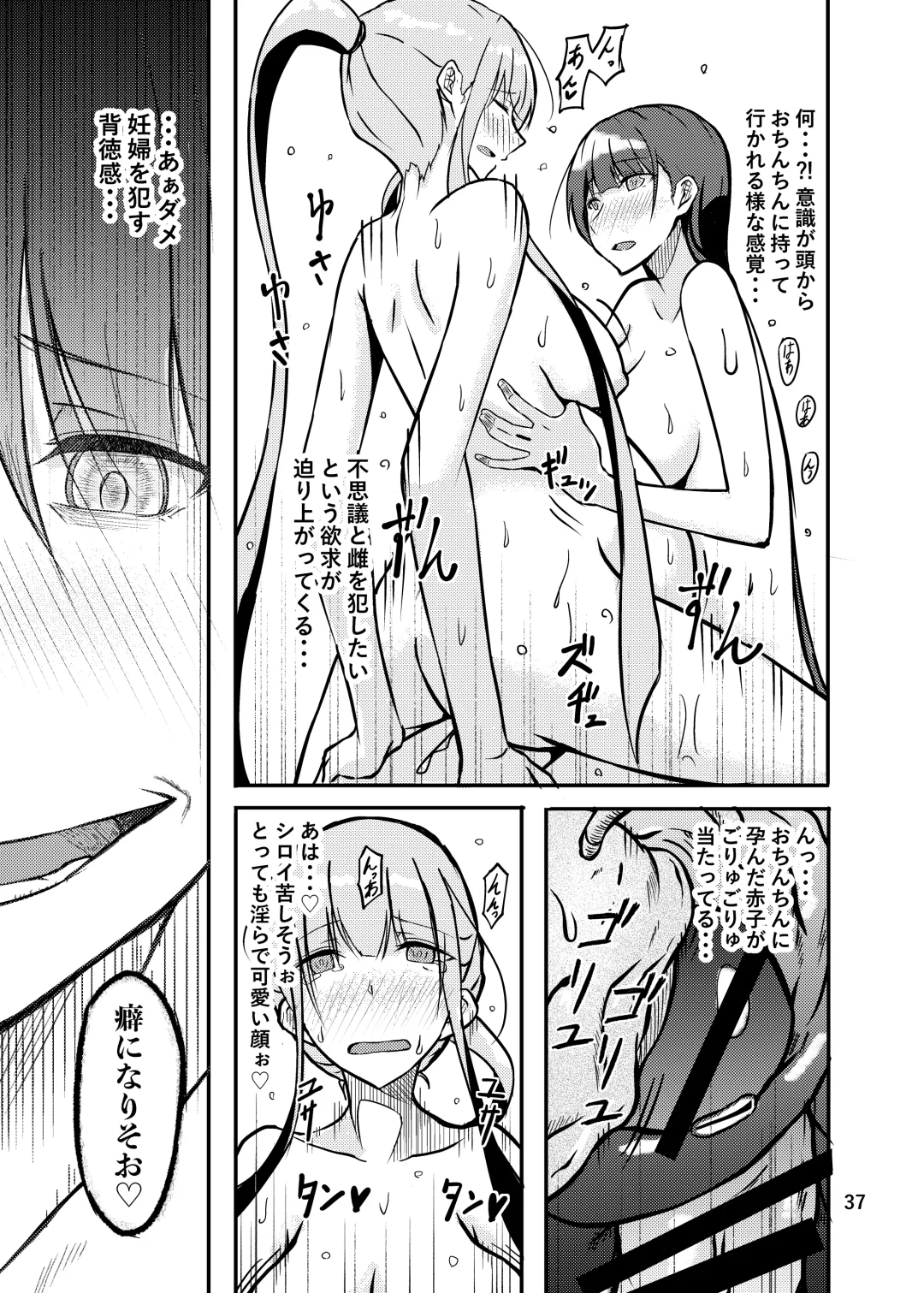 [Kouraomoteko] 800-man Hiki no Kami-sama. Fhentai - Page 37
