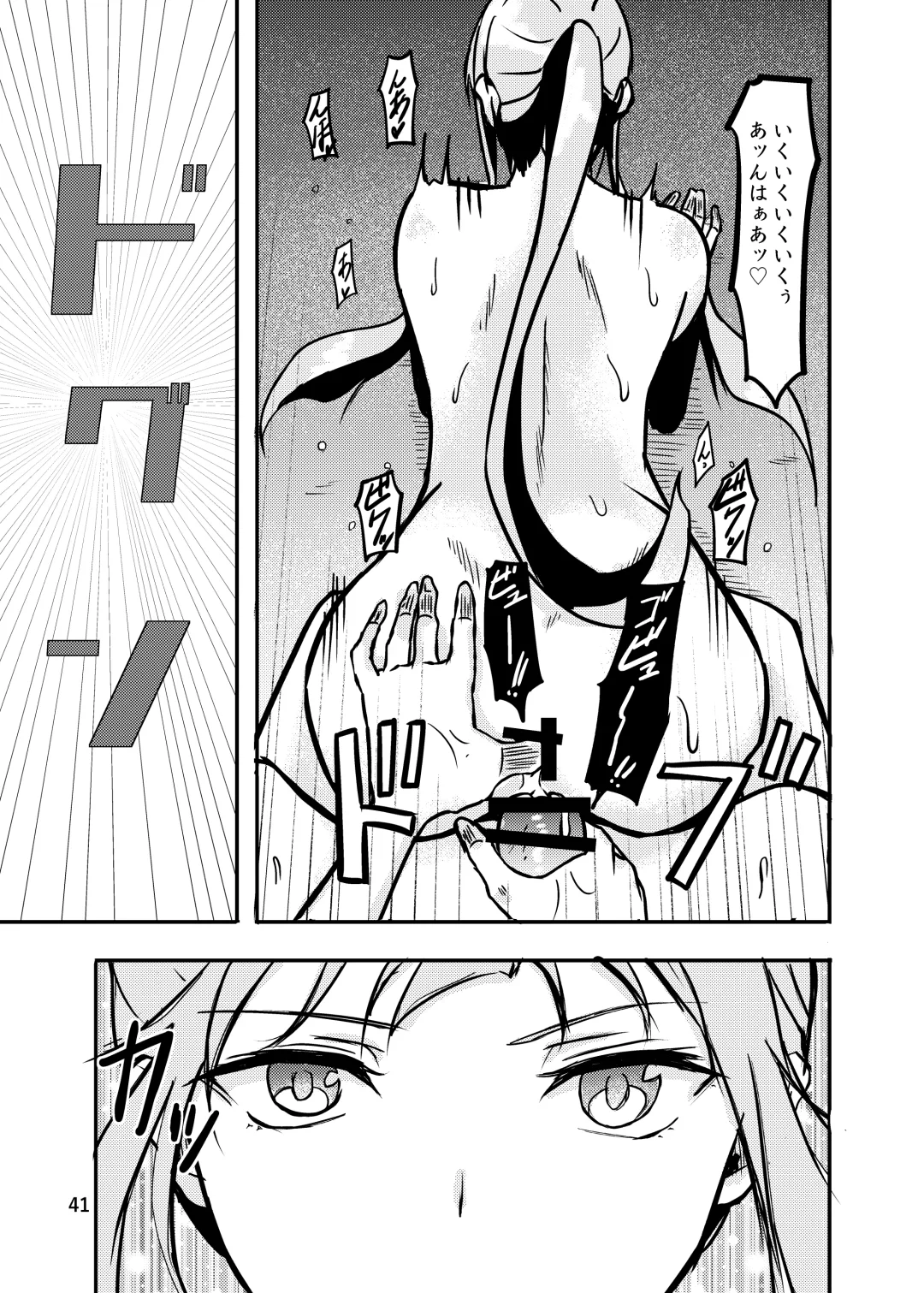 [Kouraomoteko] 800-man Hiki no Kami-sama. Fhentai - Page 41