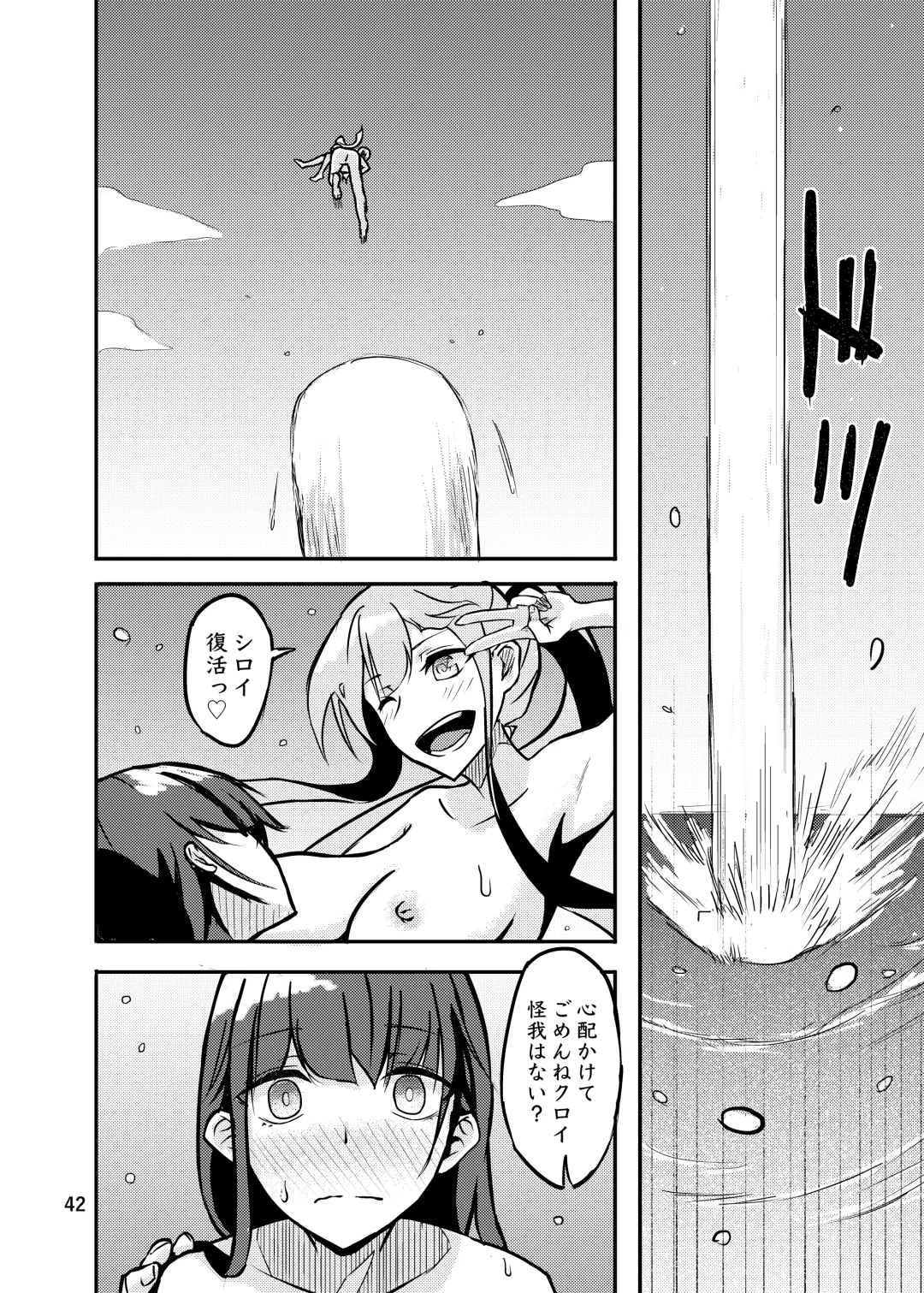 [Kouraomoteko] 800-man Hiki no Kami-sama. Fhentai - Page 42