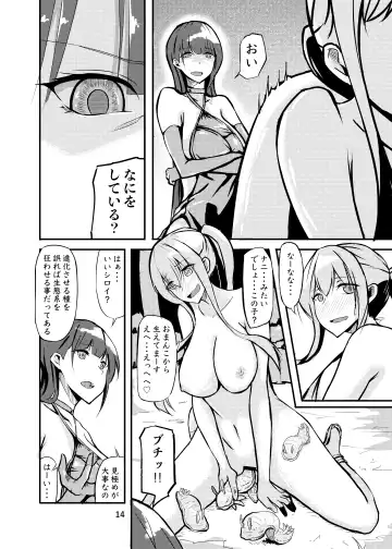 [Kouraomoteko] 800-man Hiki no Kami-sama. Fhentai - Page 14