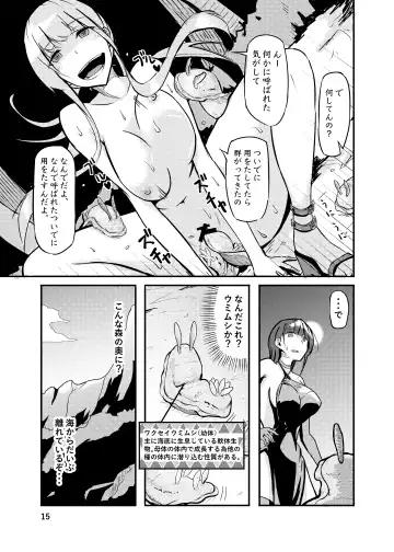 [Kouraomoteko] 800-man Hiki no Kami-sama. Fhentai - Page 15