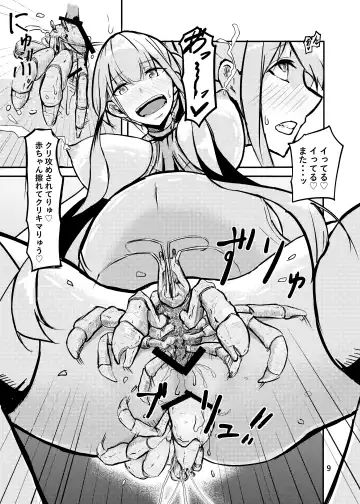 [Kouraomoteko] 800-man Hiki no Kami-sama. Fhentai - Page 9