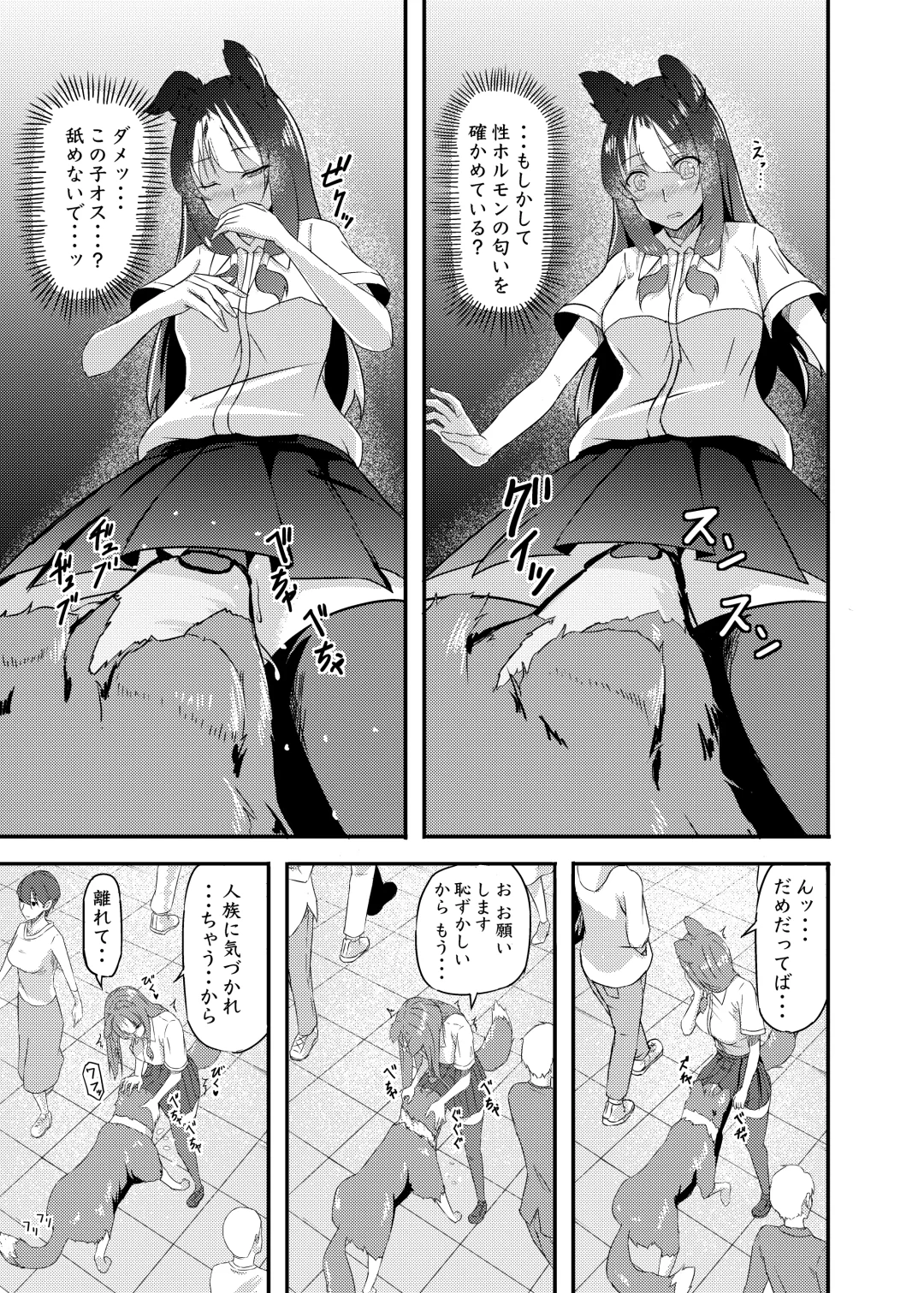 [Kouraomoteko] Isekai kara no Juujin Fhentai.net - Page 7