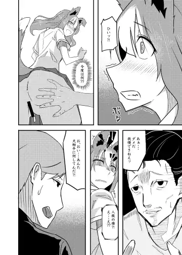 [Kouraomoteko] Isekai kara no Juujin Fhentai.net - Page 14