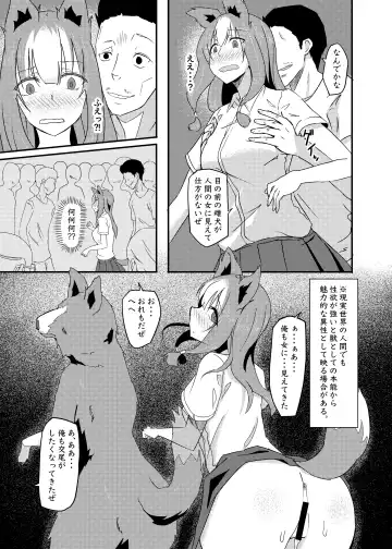 [Kouraomoteko] Isekai kara no Juujin Fhentai.net - Page 15