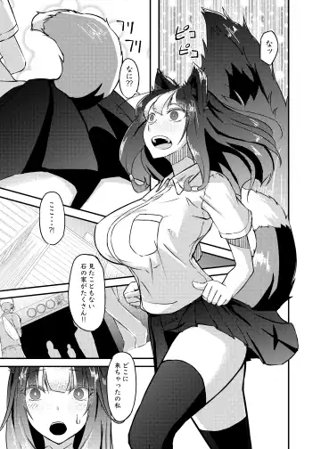 [Kouraomoteko] Isekai kara no Juujin Fhentai.net - Page 3