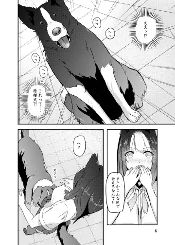 [Kouraomoteko] Isekai kara no Juujin Fhentai.net - Page 6