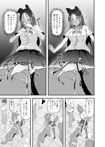 [Kouraomoteko] Isekai kara no Juujin Fhentai.net - Page 7