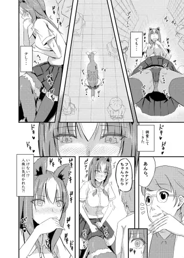 [Kouraomoteko] Isekai kara no Juujin Fhentai.net - Page 8