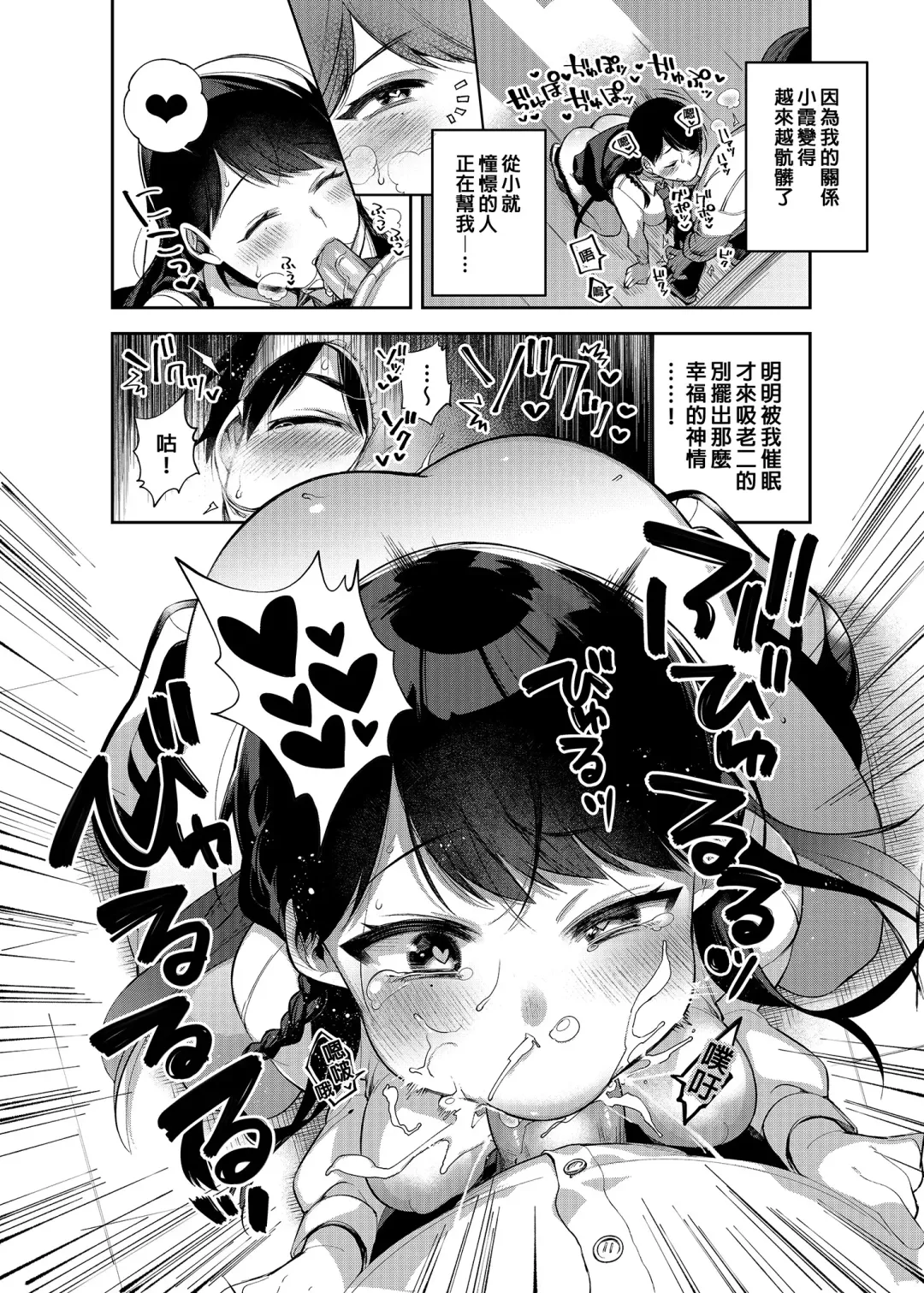 [Shindou] Saimin Shinbun (decensored) Fhentai - Page 11