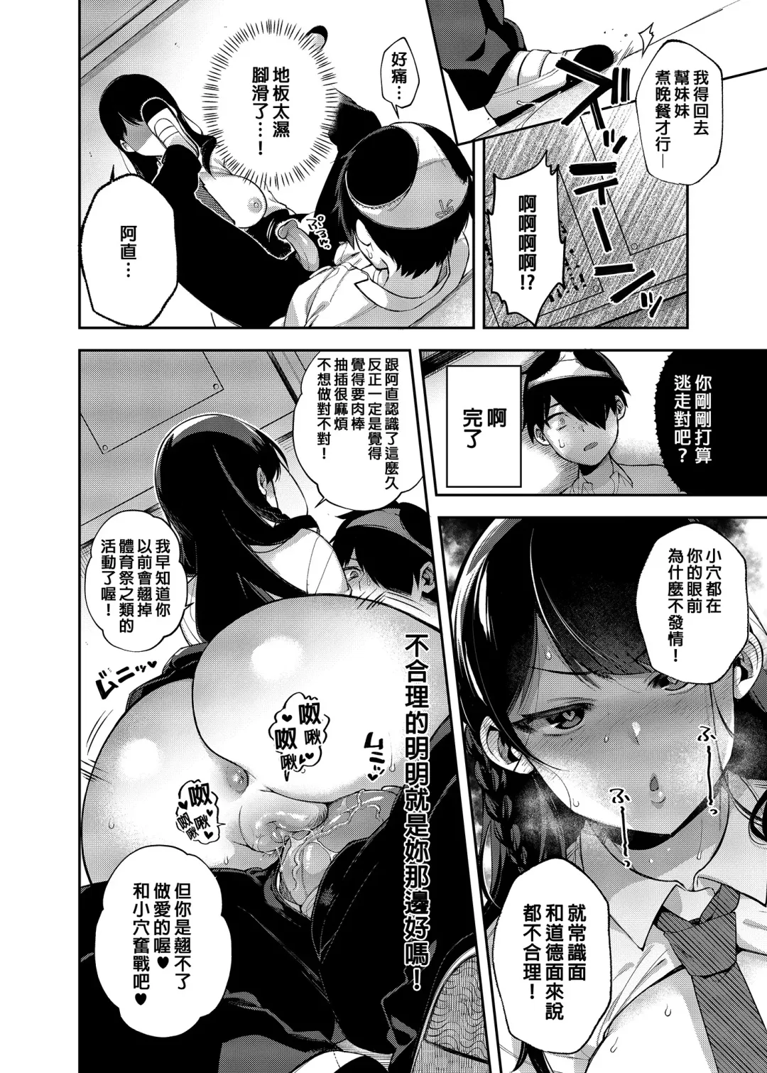 [Shindou] Saimin Shinbun (decensored) Fhentai - Page 15