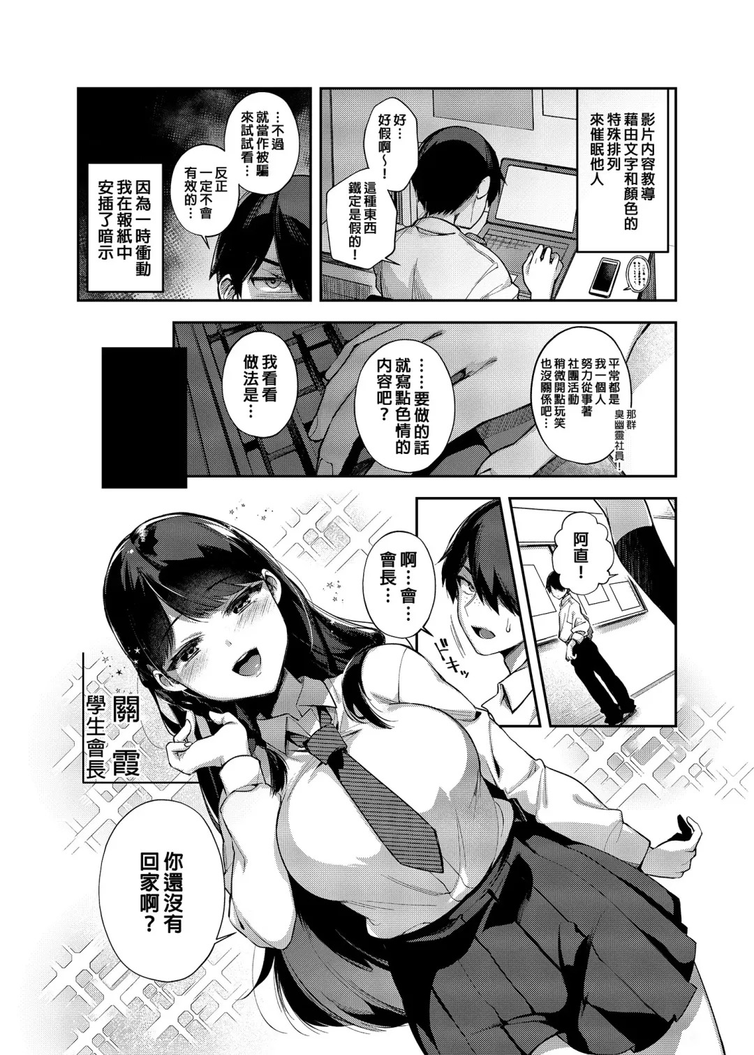 [Shindou] Saimin Shinbun (decensored) Fhentai - Page 3