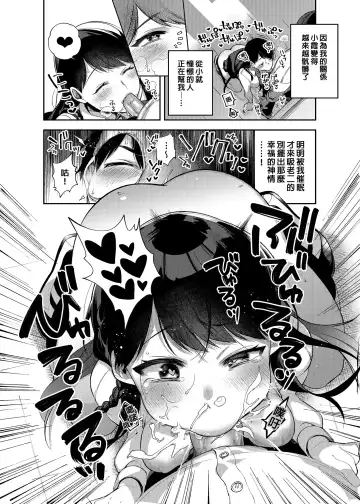 [Shindou] Saimin Shinbun (decensored) Fhentai - Page 11