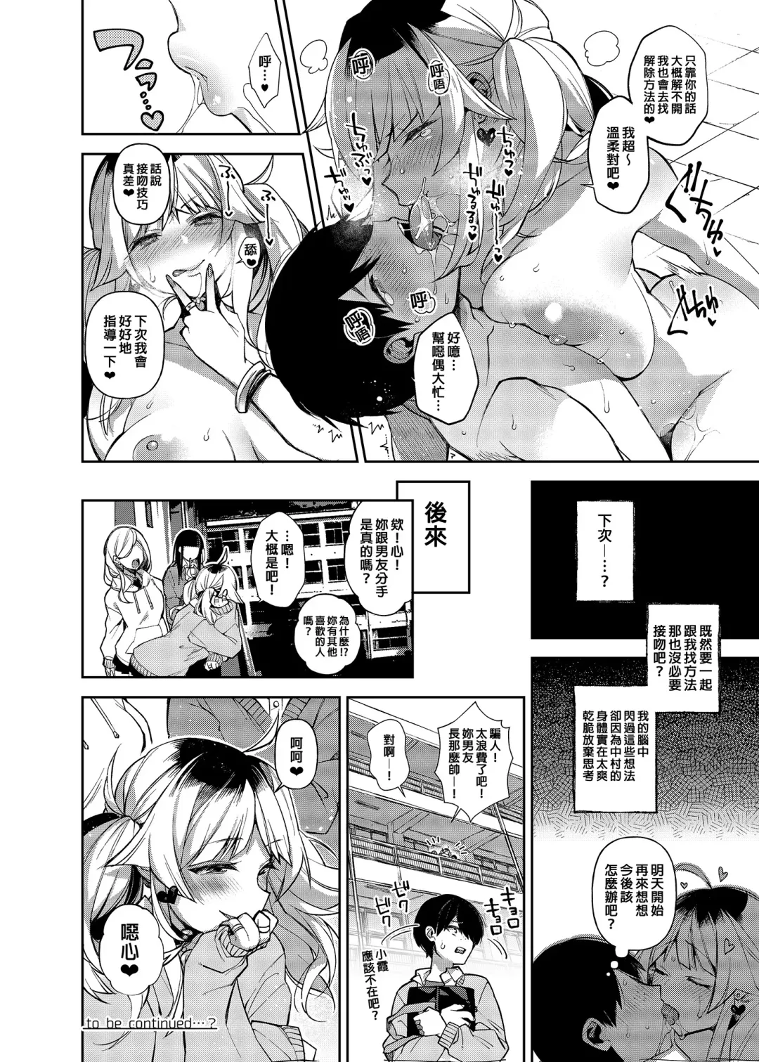 [Shindou] Saimin Shinbun 2 (decensored) Fhentai.net - Page 25