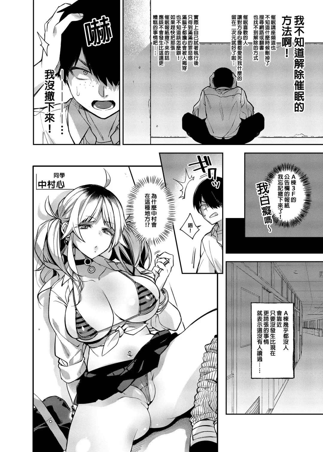 [Shindou] Saimin Shinbun 2 (decensored) Fhentai.net - Page 7