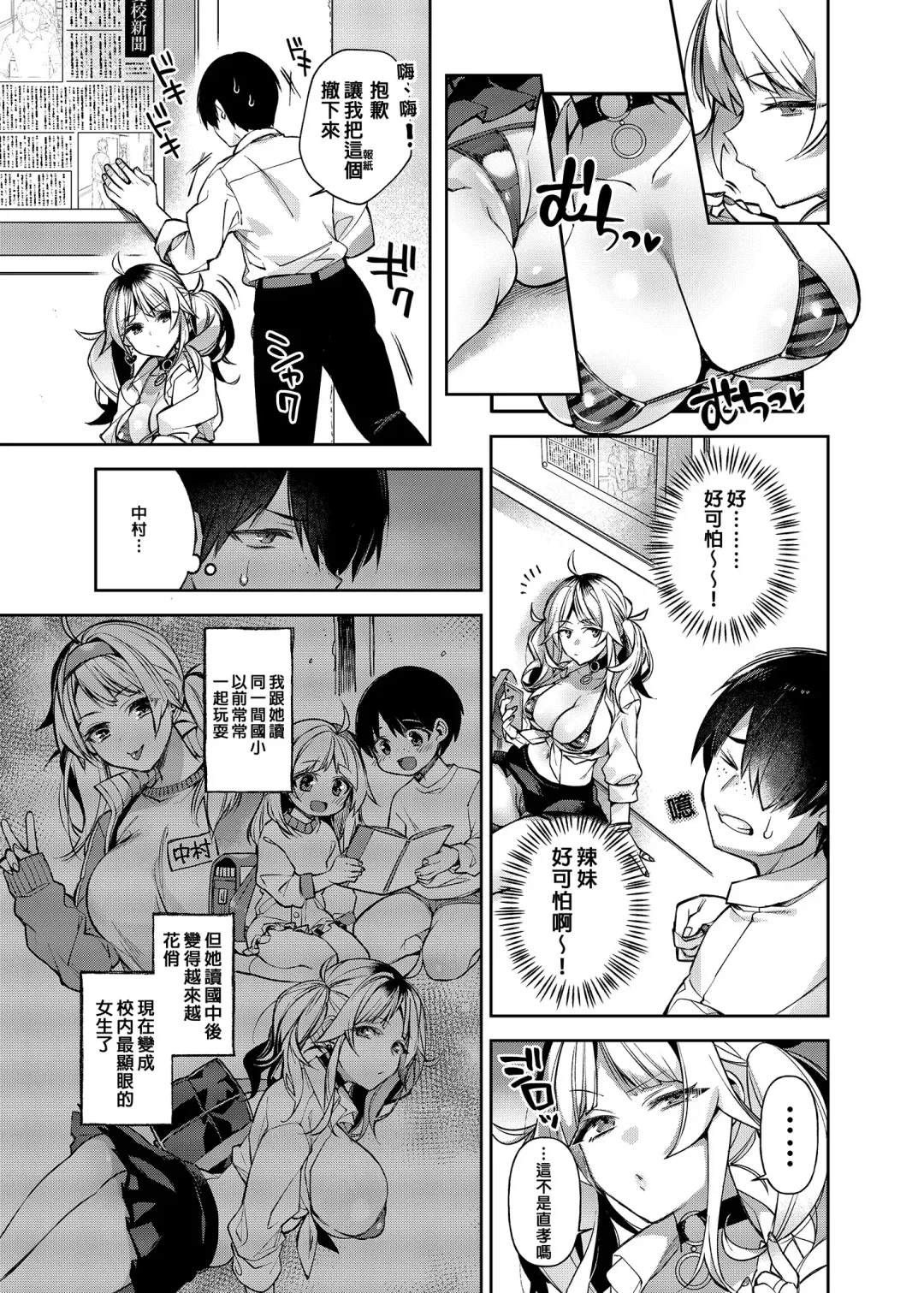 [Shindou] Saimin Shinbun 2 (decensored) Fhentai.net - Page 8