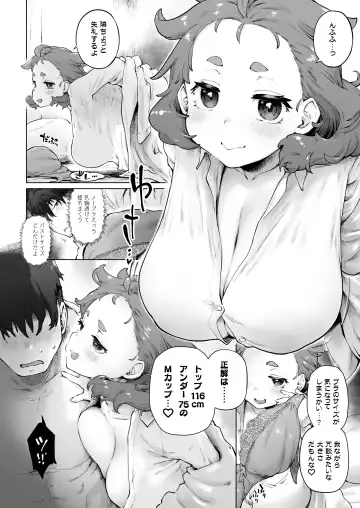 [Seura Isago] Chimikko Bakunyuu Hakase no Seiheki Fhentai.net - Page 8