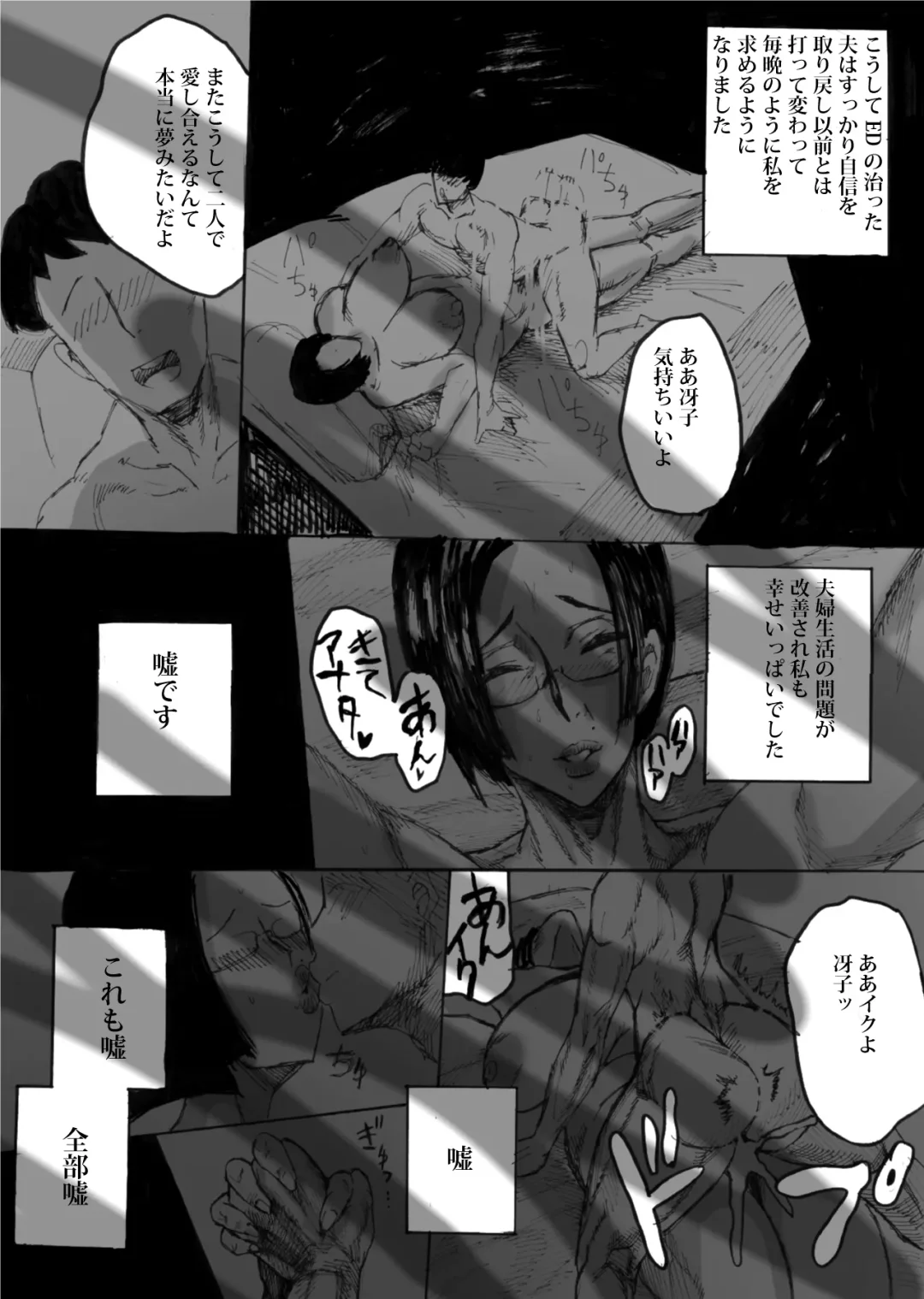 Hitozuma Jukujo no Dosukebe Nikki Fhentai - Page 14