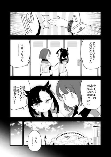 [Miya9] Haiboku Yuuri-chan + Marie-chan Soushuuhen Fhentai.net - Page 41