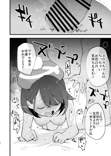 [Miya9] Haiboku Yuuri-chan + Marie-chan Soushuuhen Fhentai.net - Page 42