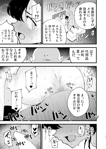 [Miya9] Haiboku Yuuri-chan + Marie-chan Soushuuhen Fhentai.net - Page 75