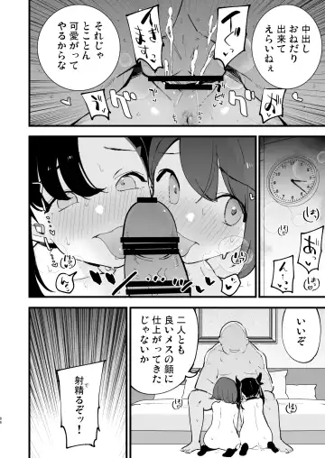 [Miya9] Haiboku Yuuri-chan + Marie-chan Soushuuhen Fhentai.net - Page 86