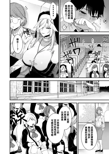 [Shindou] 犯され催眠3 男子1人しかいない学園で性格最悪のイジメっこに犯されまくる Fhentai.net - Page 14