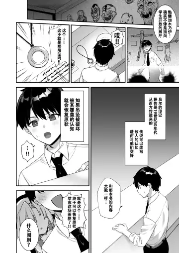 [Shindou] 犯され催眠3 男子1人しかいない学園で性格最悪のイジメっこに犯されまくる Fhentai.net - Page 16