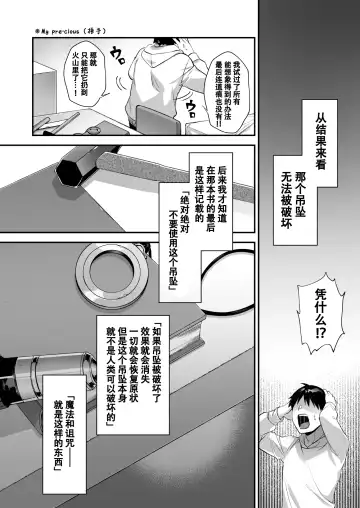 [Shindou] 犯され催眠3 男子1人しかいない学園で性格最悪のイジメっこに犯されまくる Fhentai.net - Page 60