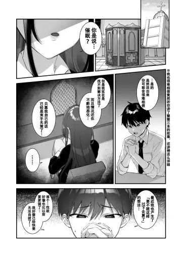 [Shindou] 犯され催眠3 男子1人しかいない学園で性格最悪のイジメっこに犯されまくる Fhentai.net - Page 61