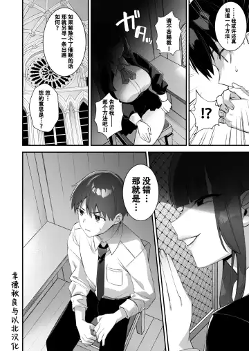 [Shindou] 犯され催眠3 男子1人しかいない学園で性格最悪のイジメっこに犯されまくる Fhentai.net - Page 62