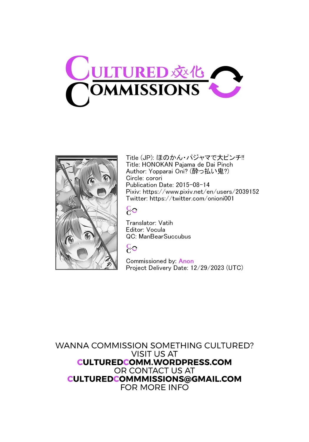 [Yopparai Oni] HONOKAN - Pajama de Dai Pinch!! Fhentai - Page 23