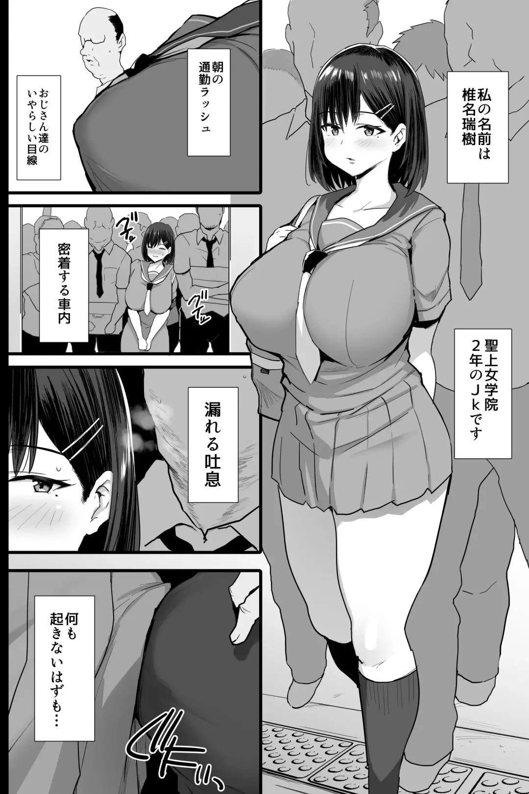 [Noripachi] Nikubenki Ganbou JK. + Watashi ga  Rogin o Kasegimasu. Fhentai - Page 3
