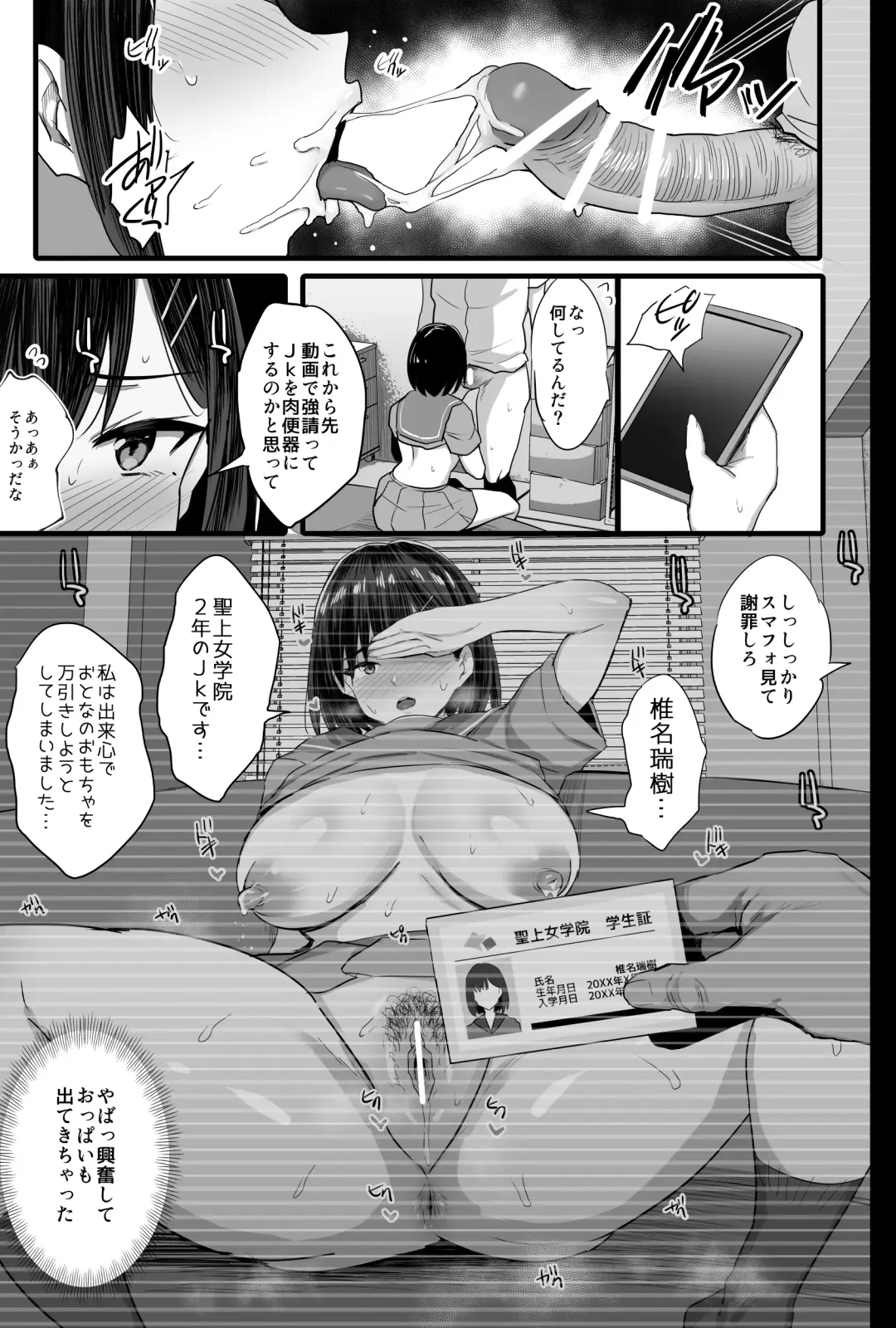 [Noripachi] Nikubenki Ganbou JK. + Watashi ga  Rogin o Kasegimasu. Fhentai - Page 16