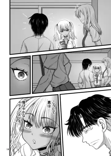 [Inaba Fuyuki] Amaetai Gal wa Fukegao no InCha ni Fuigui Semarimashita Fhentai.net - Page 18