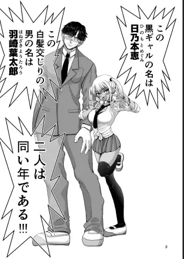 [Inaba Fuyuki] Amaetai Gal wa Fukegao no InCha ni Fuigui Semarimashita Fhentai.net - Page 3