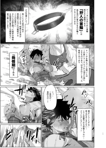 [Kugara] Ayaushi Josenshi-san Fhentai.net - Page 13