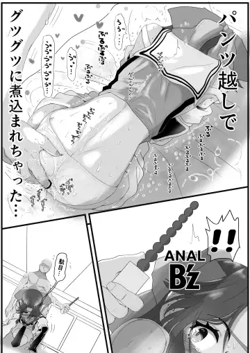 [Inaba Fuyuki] Kami no Pants wa  Yabukenai Fhentai.net - Page 7