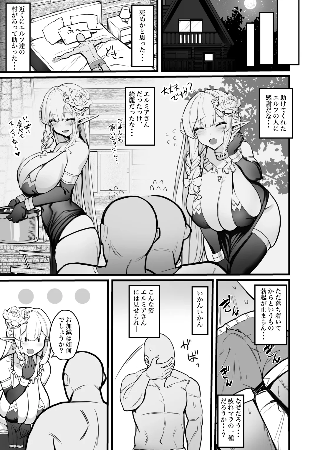 [Kirome] Hitozuma Elf wa  Yokkyuu Fuman Fhentai - Page 7