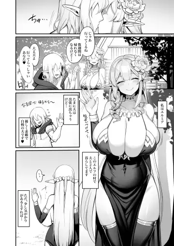 [Kirome] Hitozuma Elf wa  Yokkyuu Fuman Fhentai.net - Page 4