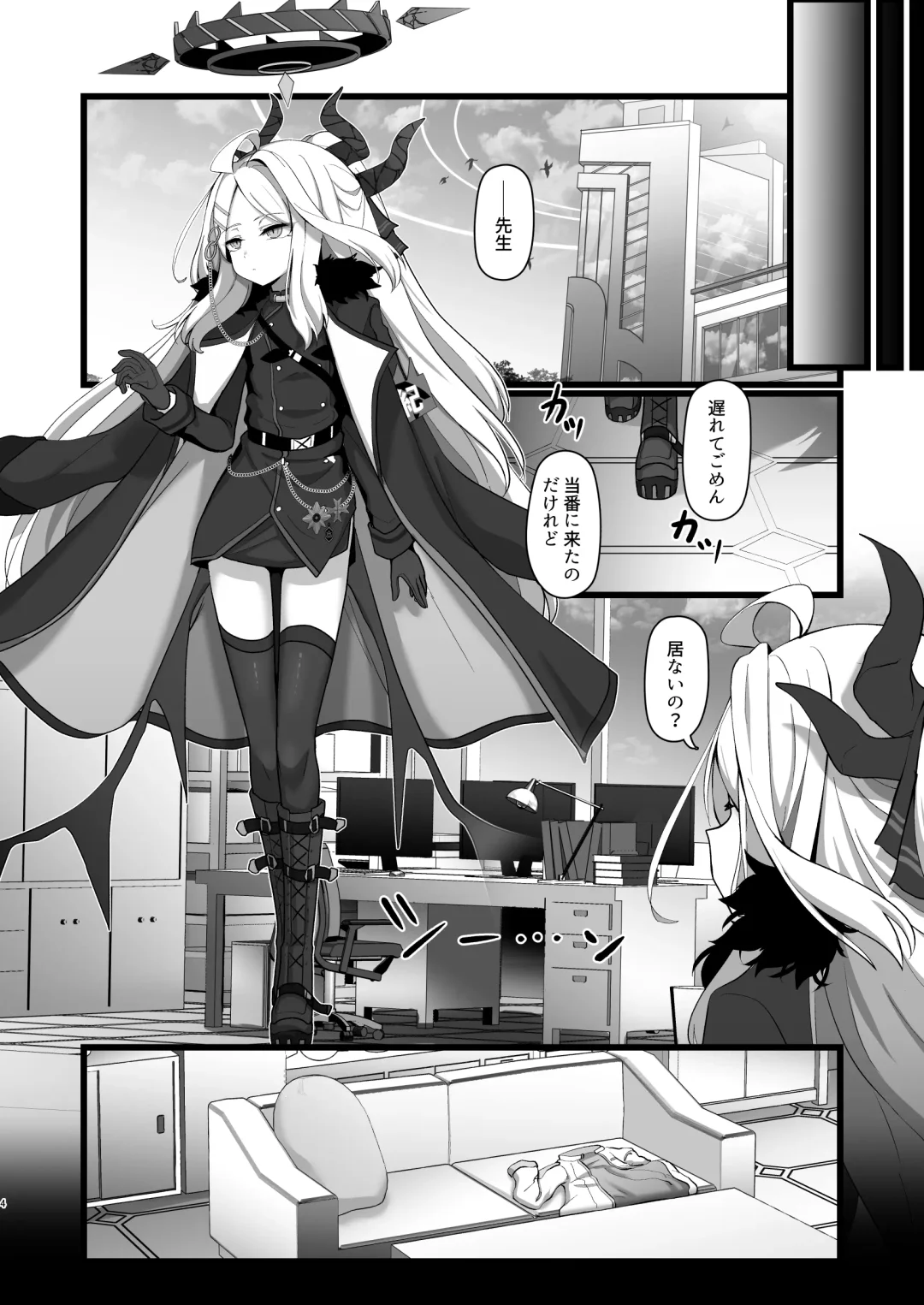 [Fumm Tarou] Sorasaki Hina ni wa Yoku ga Aru Fhentai - Page 3