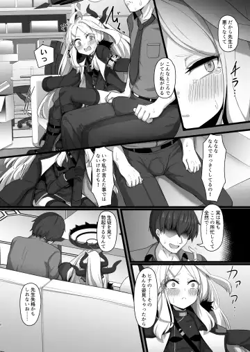 [Fumm Tarou] Sorasaki Hina ni wa Yoku ga Aru Fhentai.net - Page 7