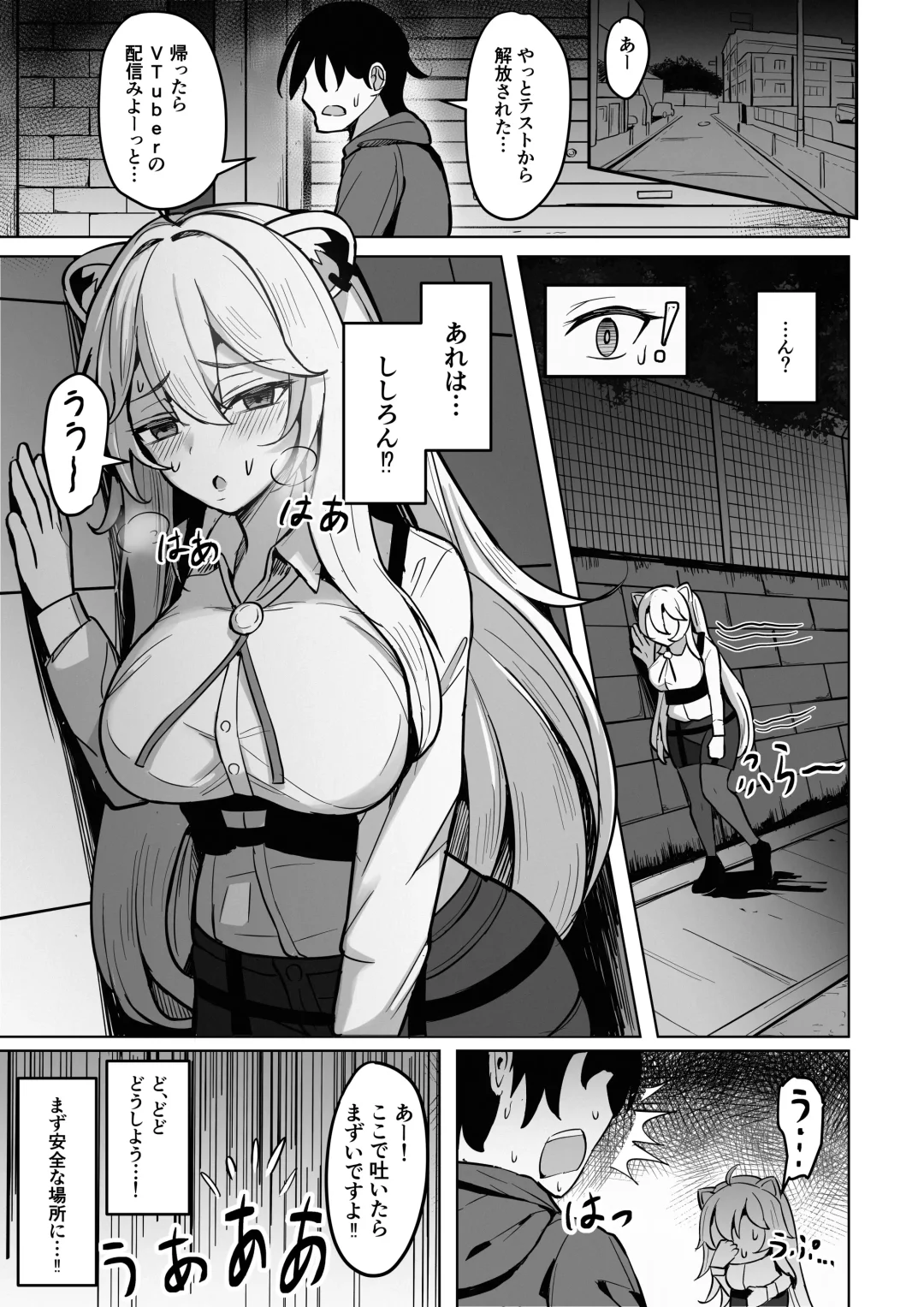 [Nantoka] MenheLion  ~Sappari Tori Paitan Base~ Fhentai - Page 2