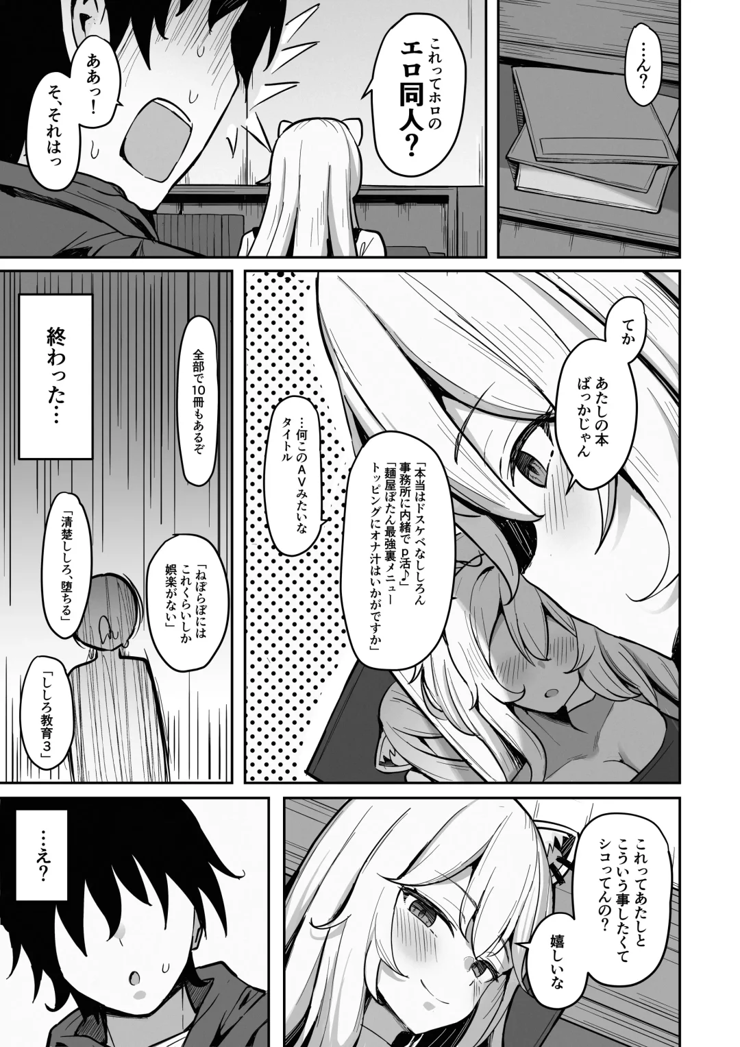 [Nantoka] MenheLion  ~Sappari Tori Paitan Base~ Fhentai - Page 4