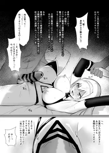 [Bee Doushi] ALISA II Gaiden Omake Hon BAD Gojitsudan Hen Fhentai.net - Page 4