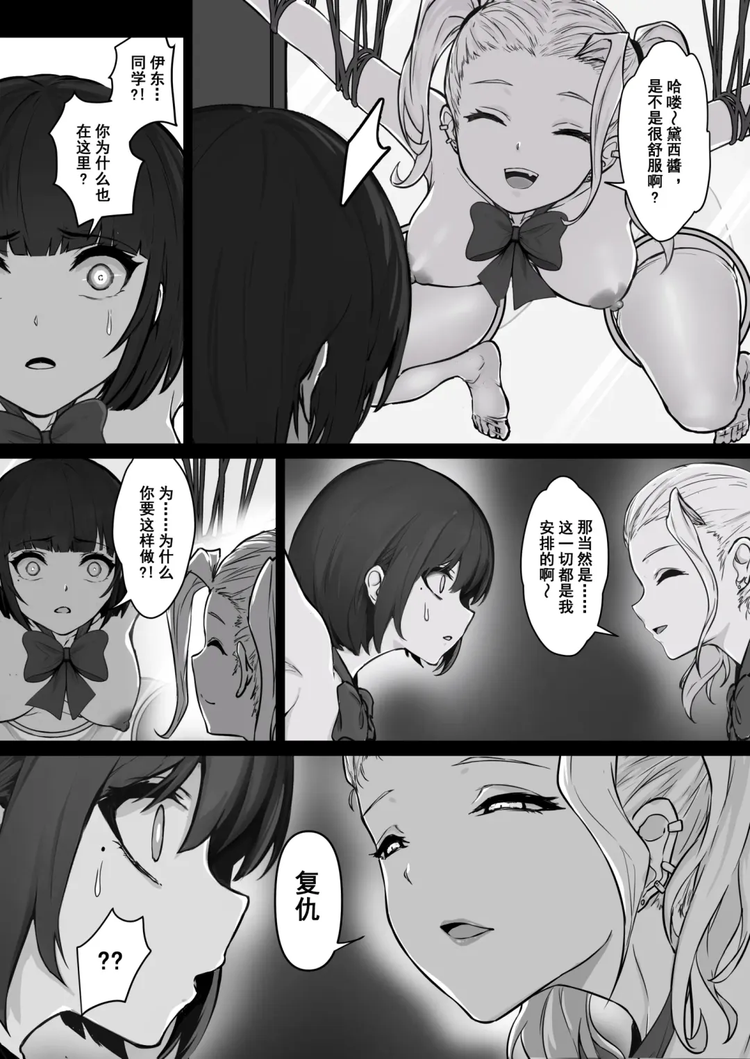 [Pz-x] Real Dasshutsu Game 2 - Choubatsu Hen Fhentai.net - Page 24