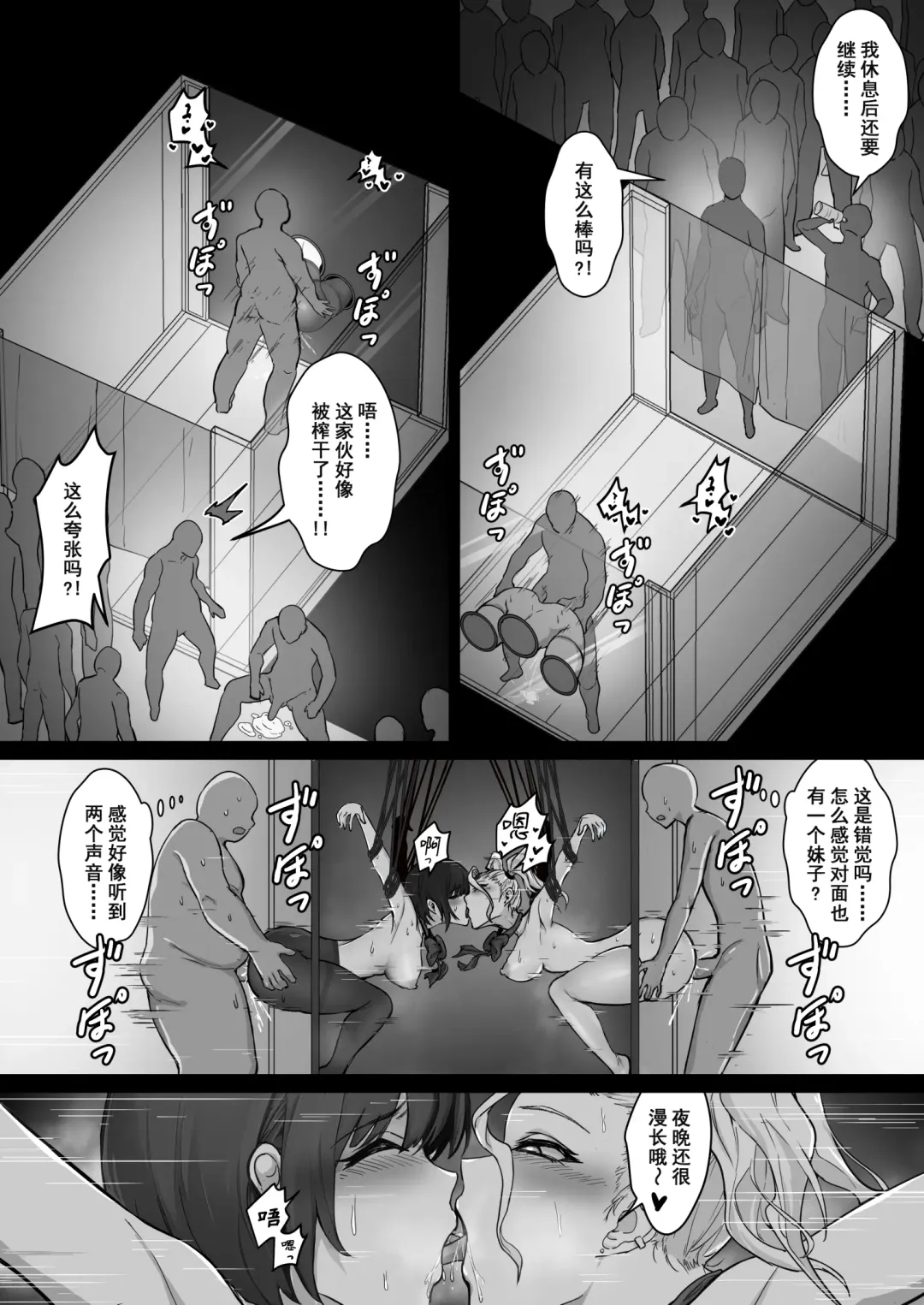 [Pz-x] Real Dasshutsu Game 2 - Choubatsu Hen Fhentai.net - Page 33