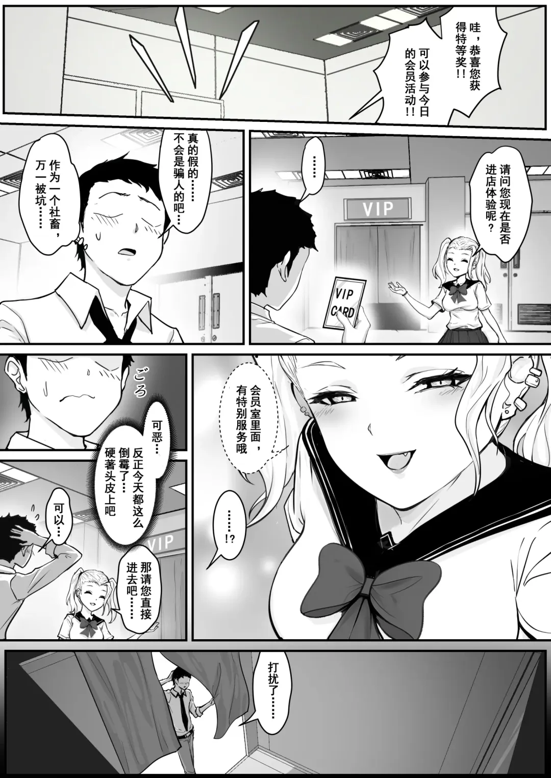 [Pz-x] Real Dasshutsu Game 2 - Choubatsu Hen Fhentai.net - Page 5