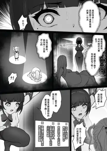 [Pz-x] Real Dasshutsu Game 2 - Choubatsu Hen Fhentai.net - Page 25