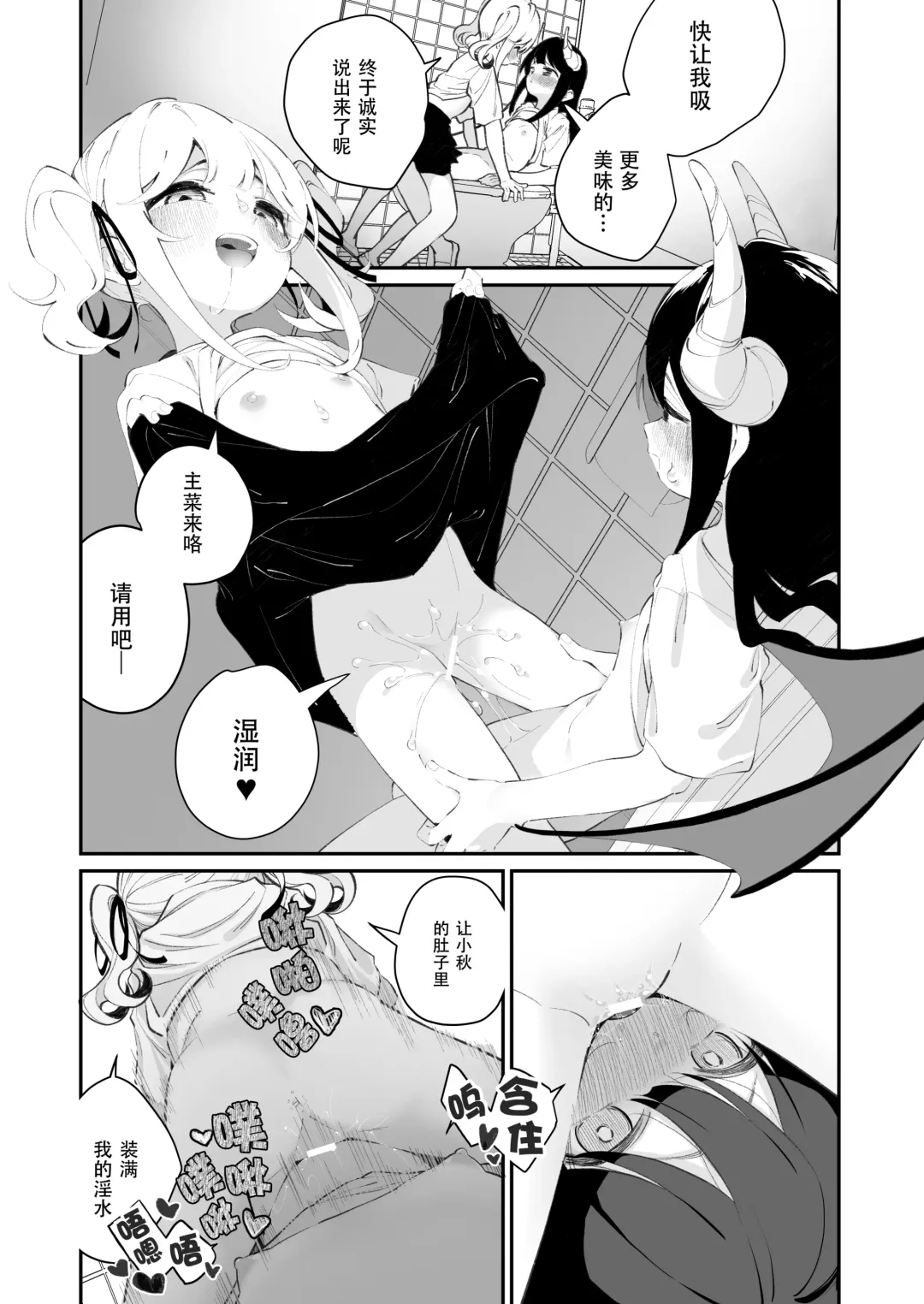 [Shiratama Moti] Yuri Ranbou sareru Inma 01 Fhentai.net - Page 14